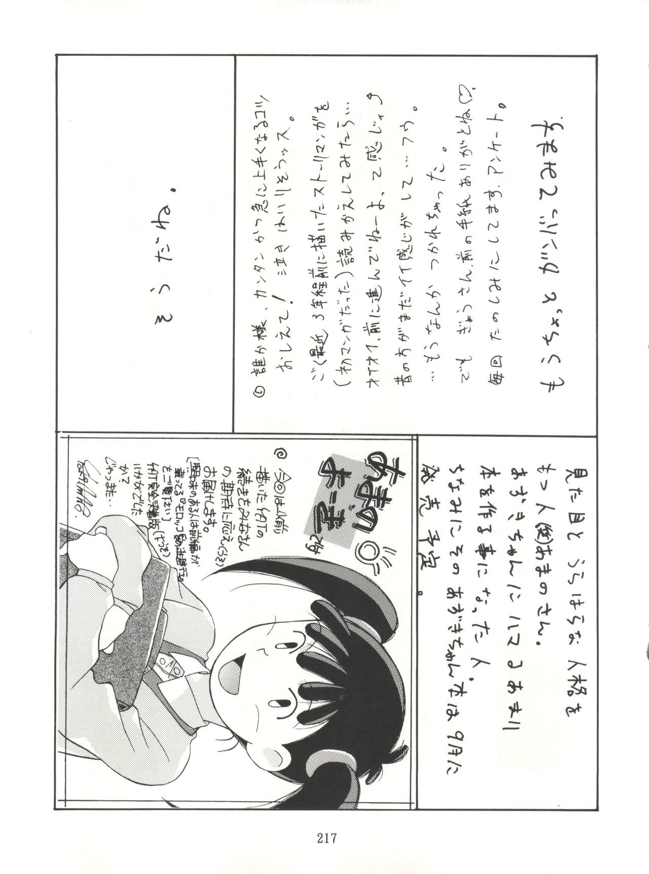 NanDemo-Rゆめにっき