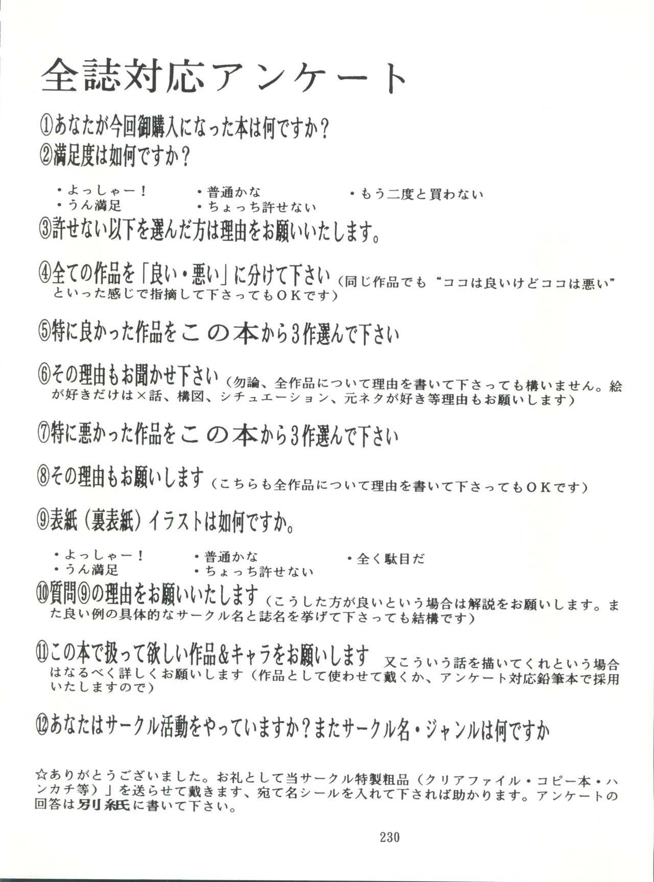 NanDemo-Rゆめにっき
