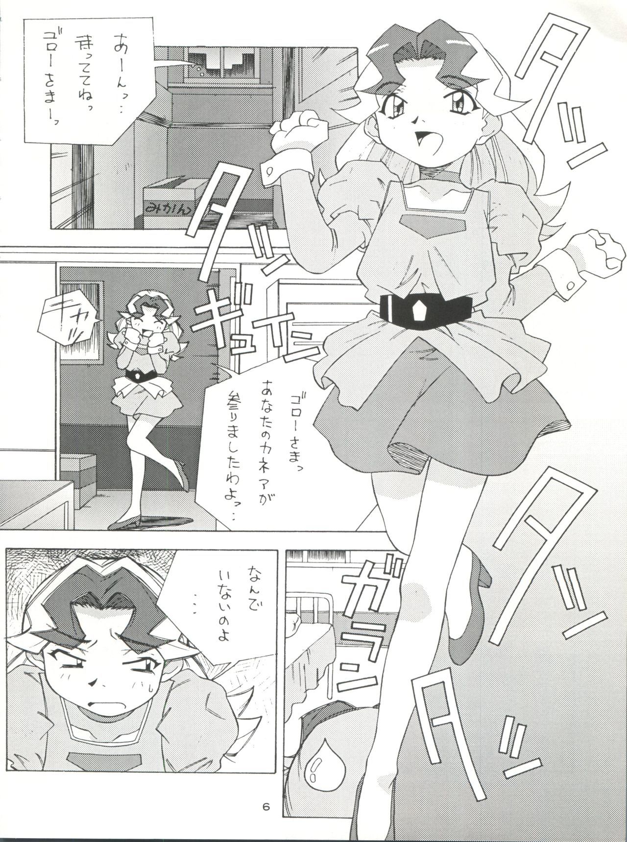 NanDemo-Rゆめにっき