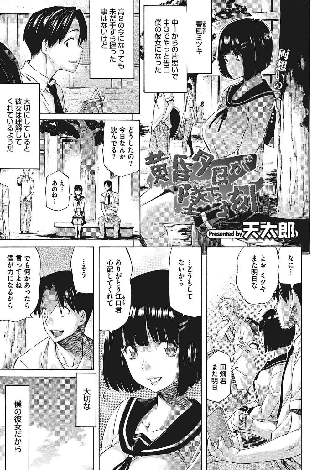 コミックメガストアアルファ2017-03
