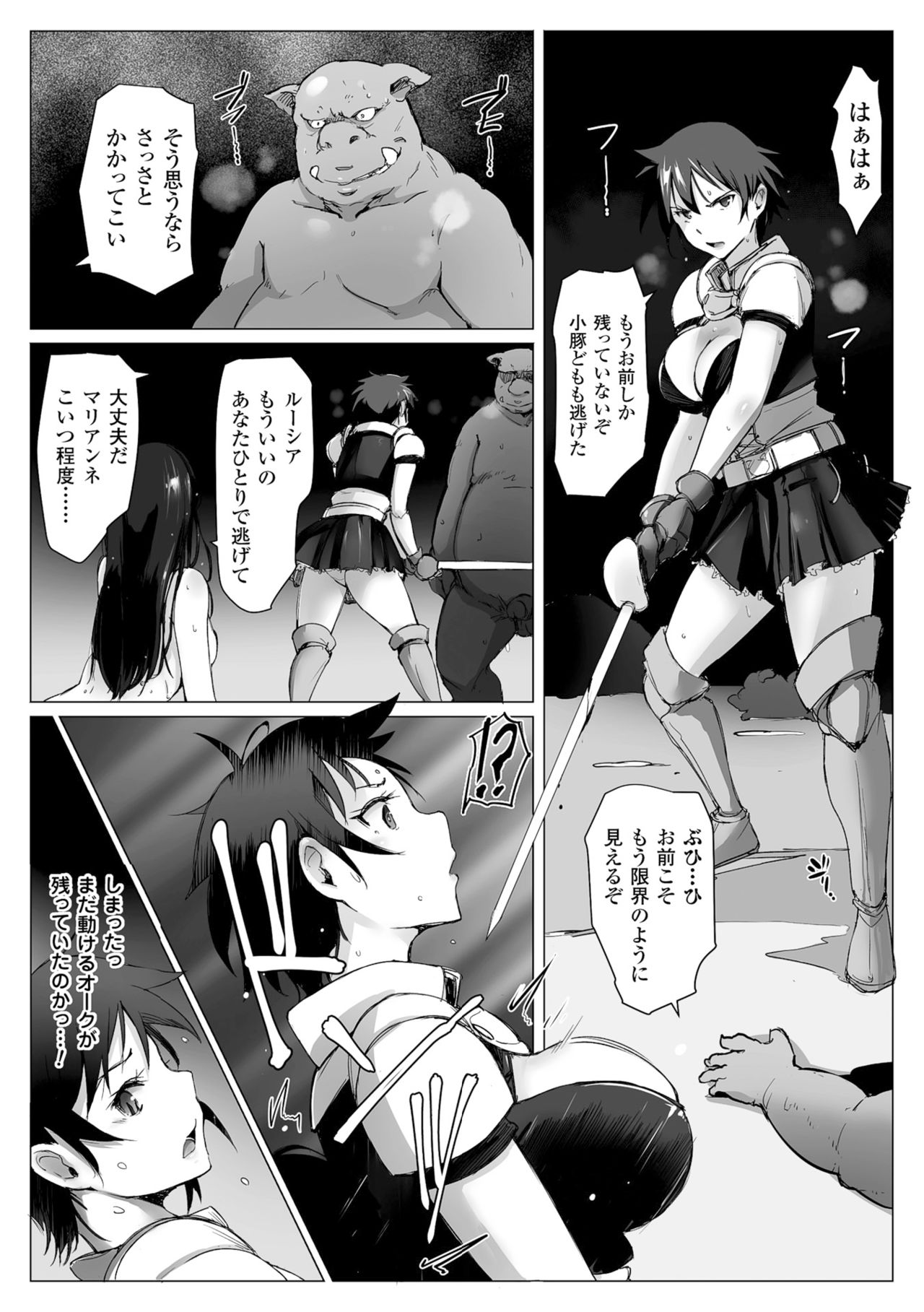 山猫岸段物語恩納岸イリーナ大三和