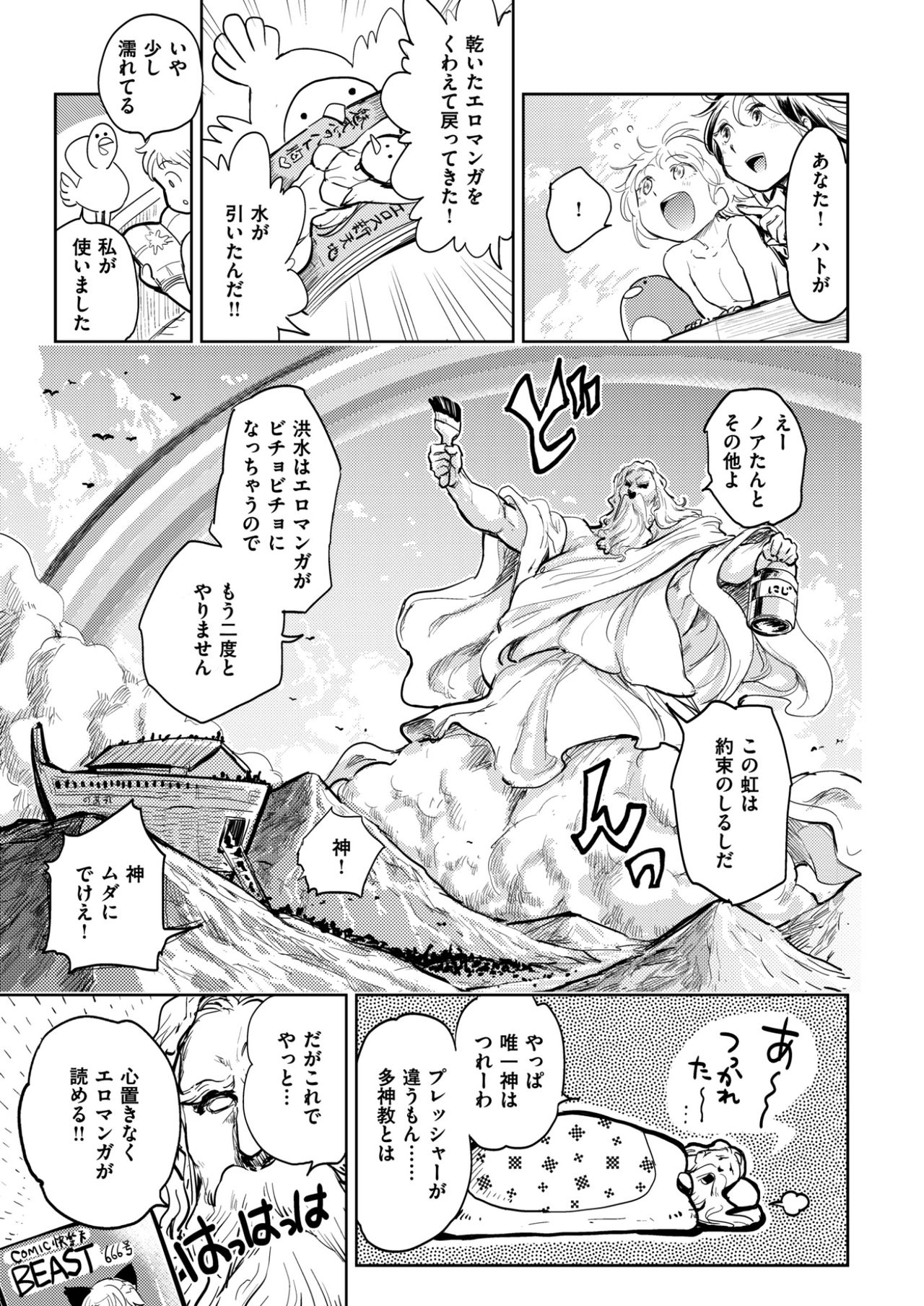 コミック快楽楽2017-02