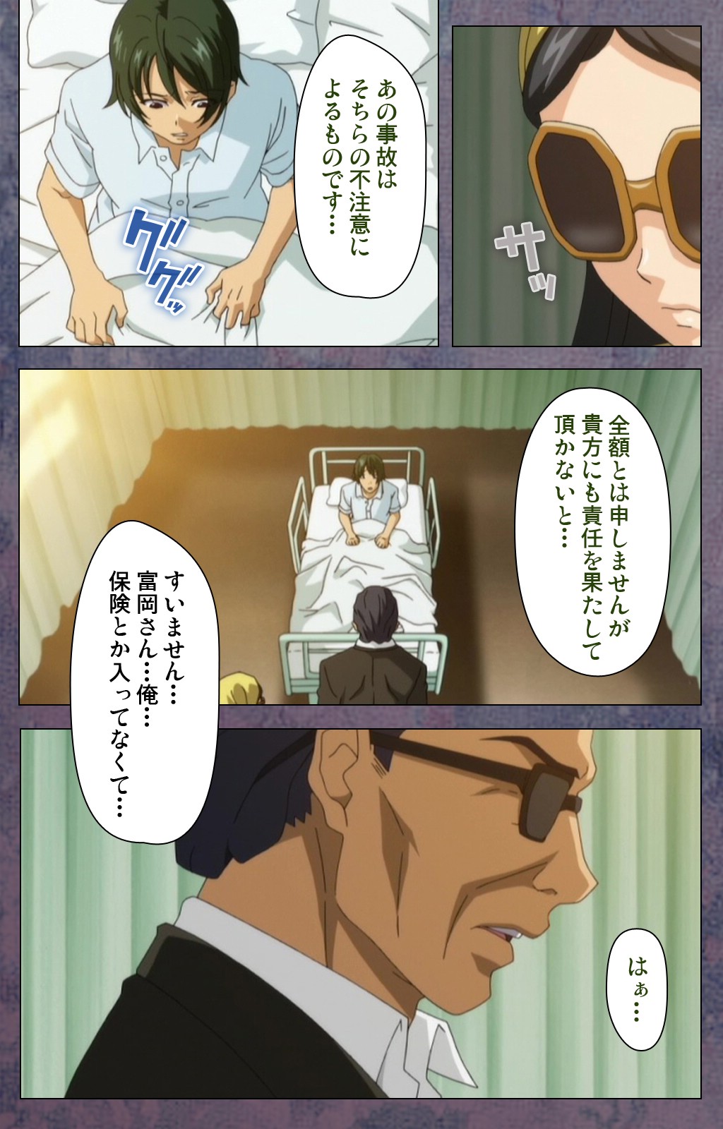 狩野城がみまいにこないウェイクスペシャルコンプリートバン
