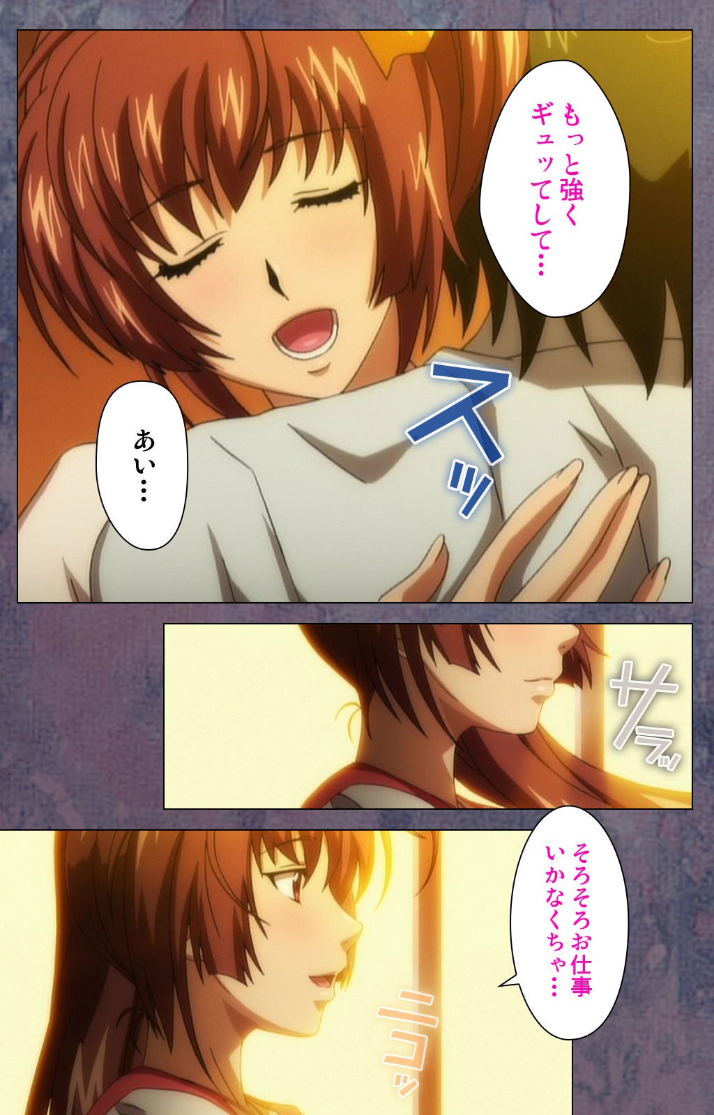 狩野城がみまいにこないウェイクスペシャルコンプリートバン
