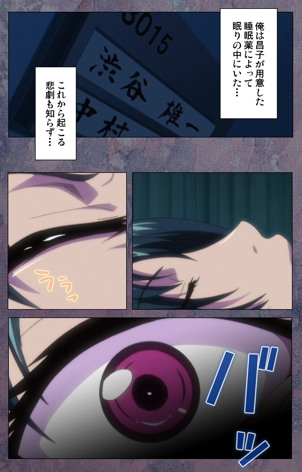 狩野城がみまいにこないウェイクスペシャルコンプリートバン
