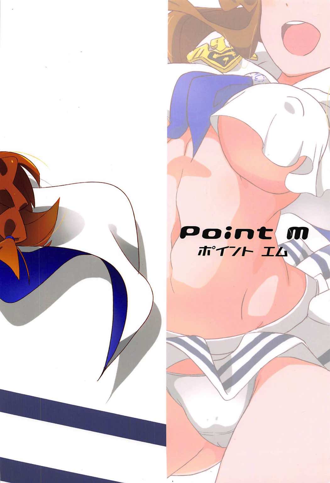 おお！マイティセーラーうみみ！