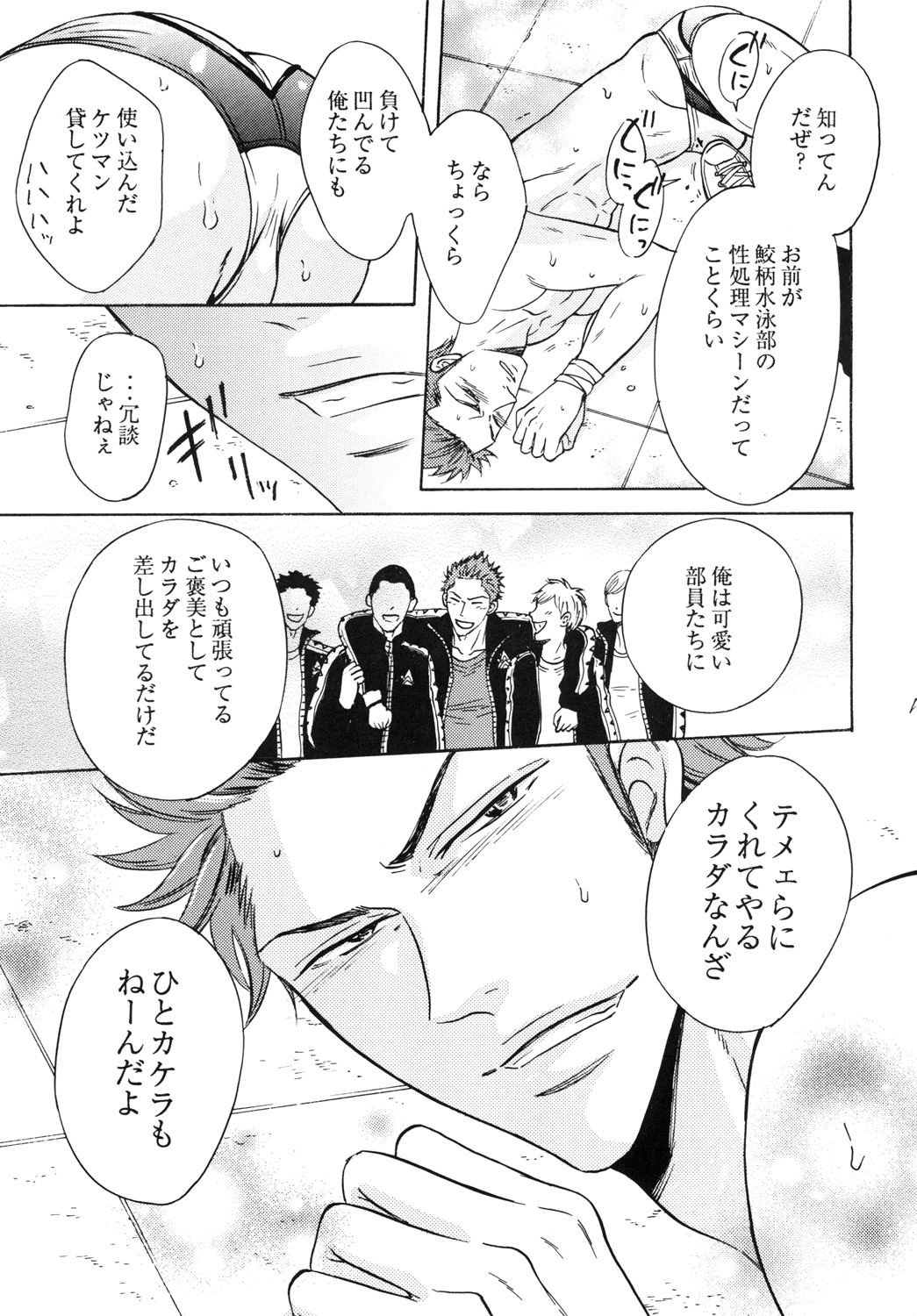 鮫塚学園ビッチぶちょう2