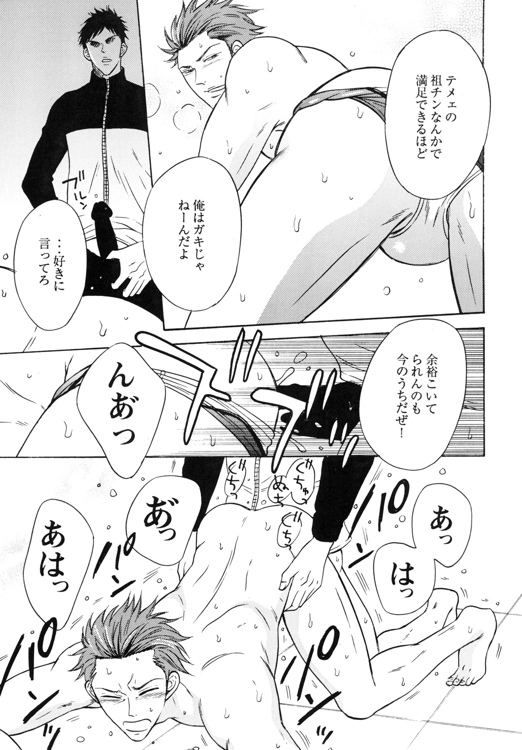 鮫塚学園ビッチぶちょう2