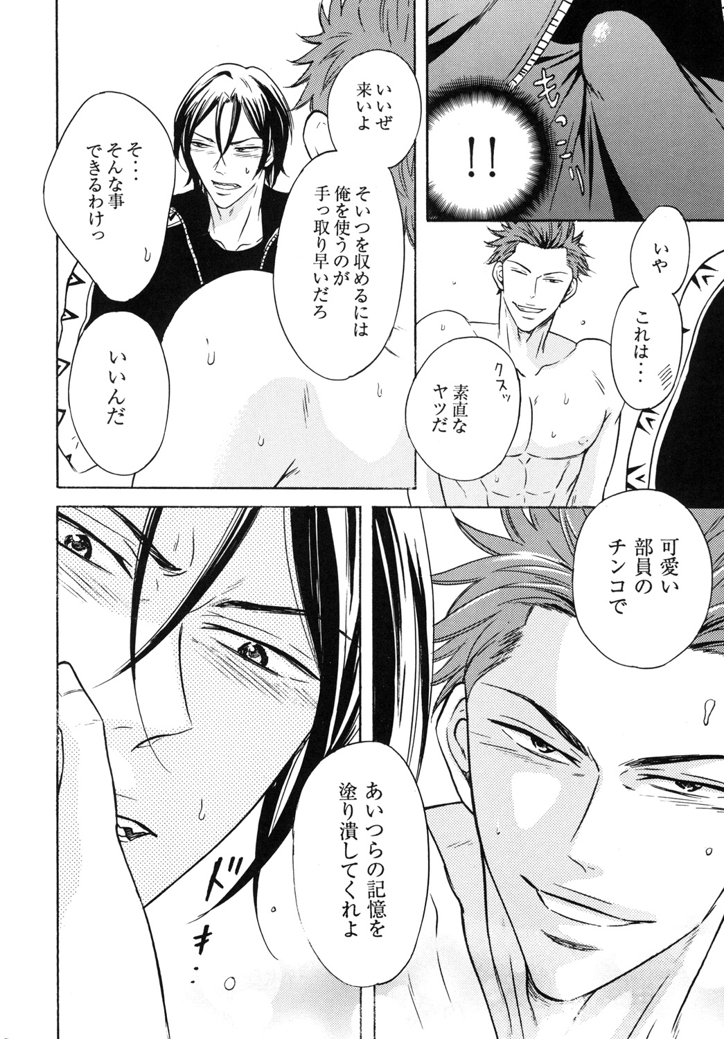 鮫塚学園ビッチぶちょう2