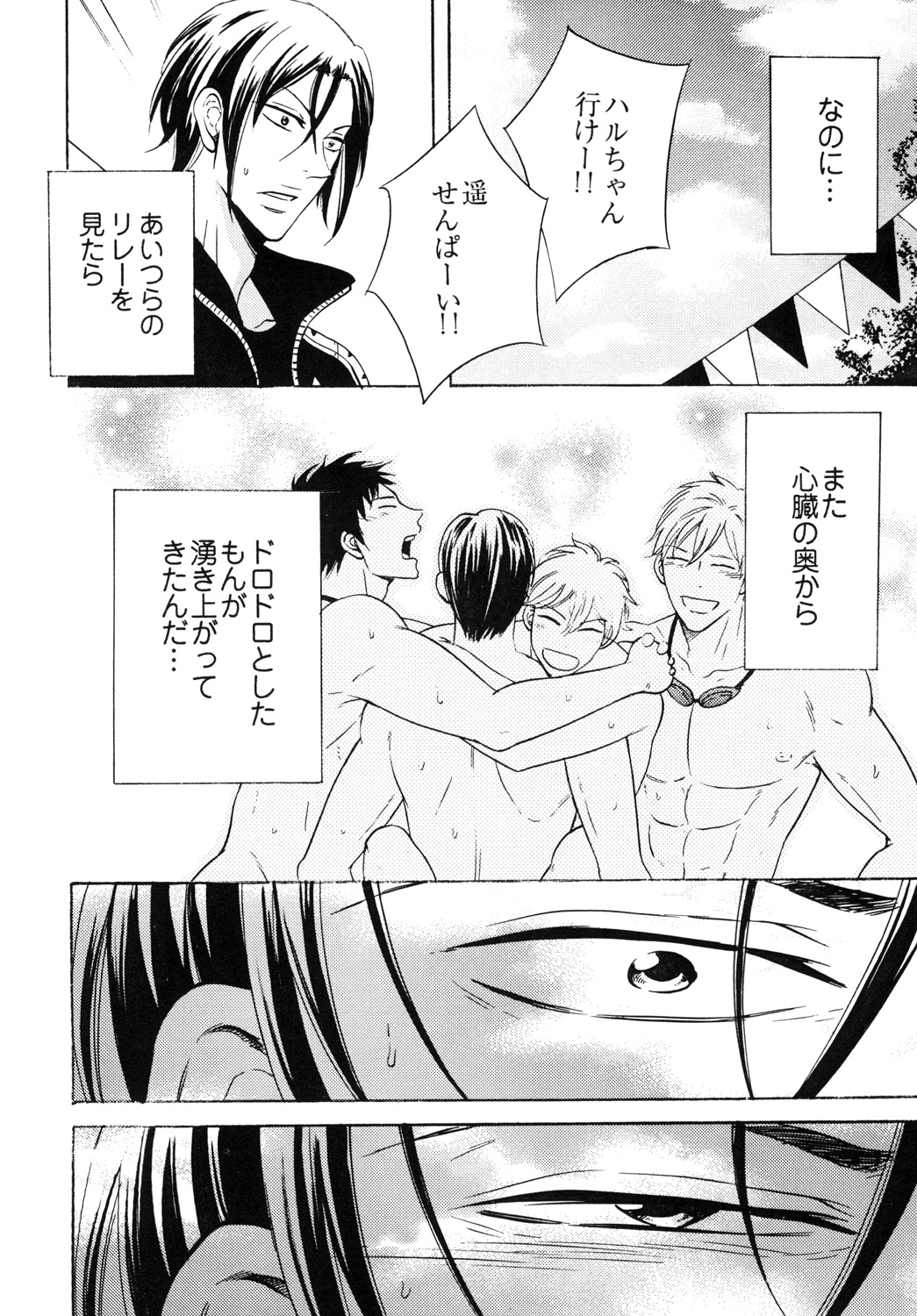 鮫塚学園ビッチぶちょう2