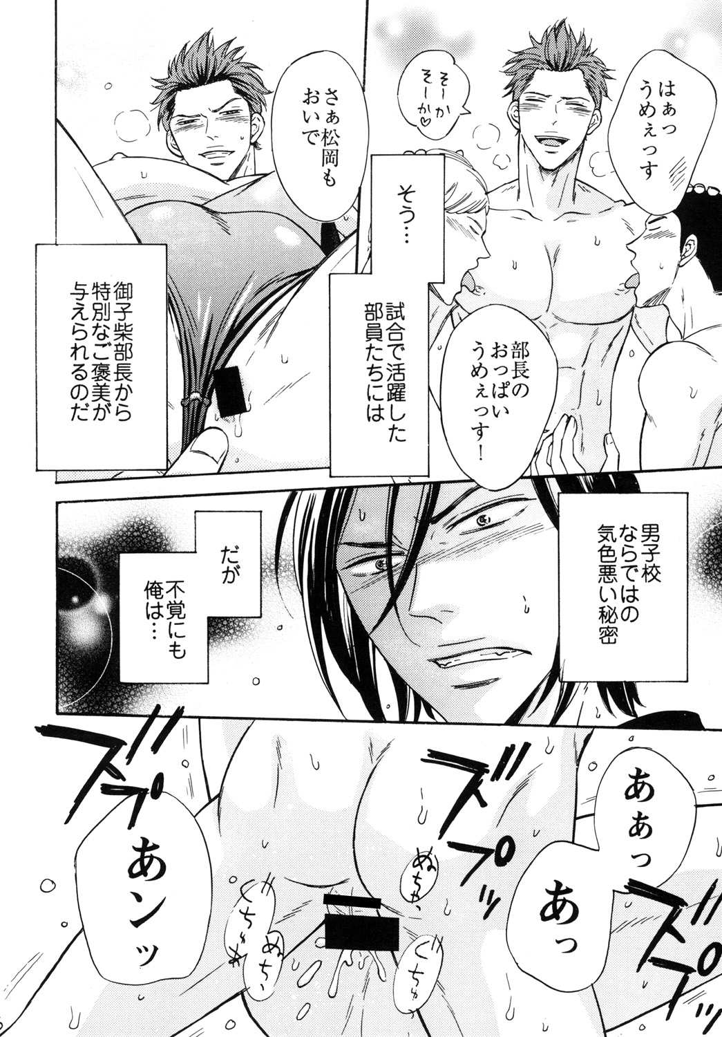 鮫塚学園ビッチぶちょう2
