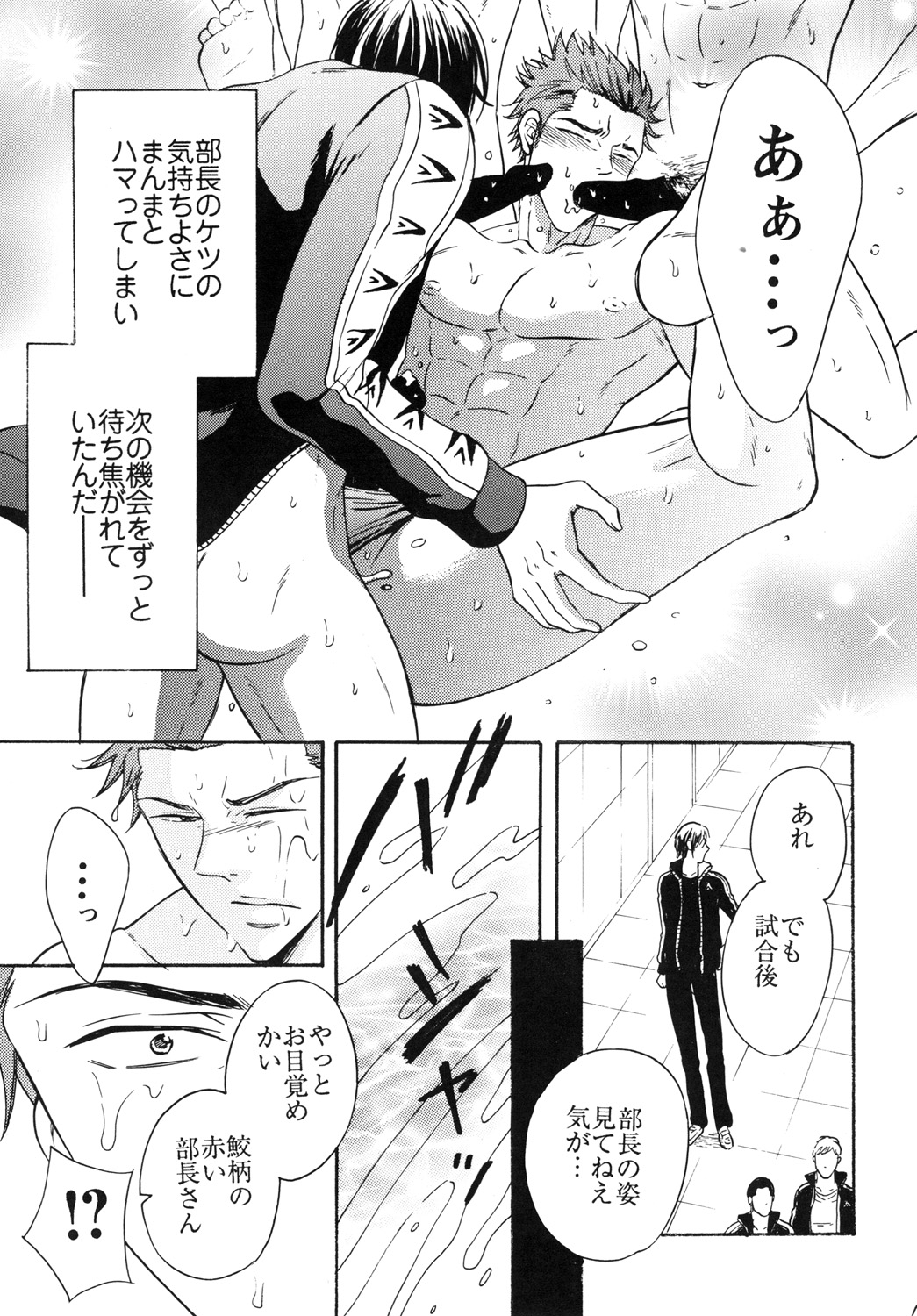 鮫塚学園ビッチぶちょう2