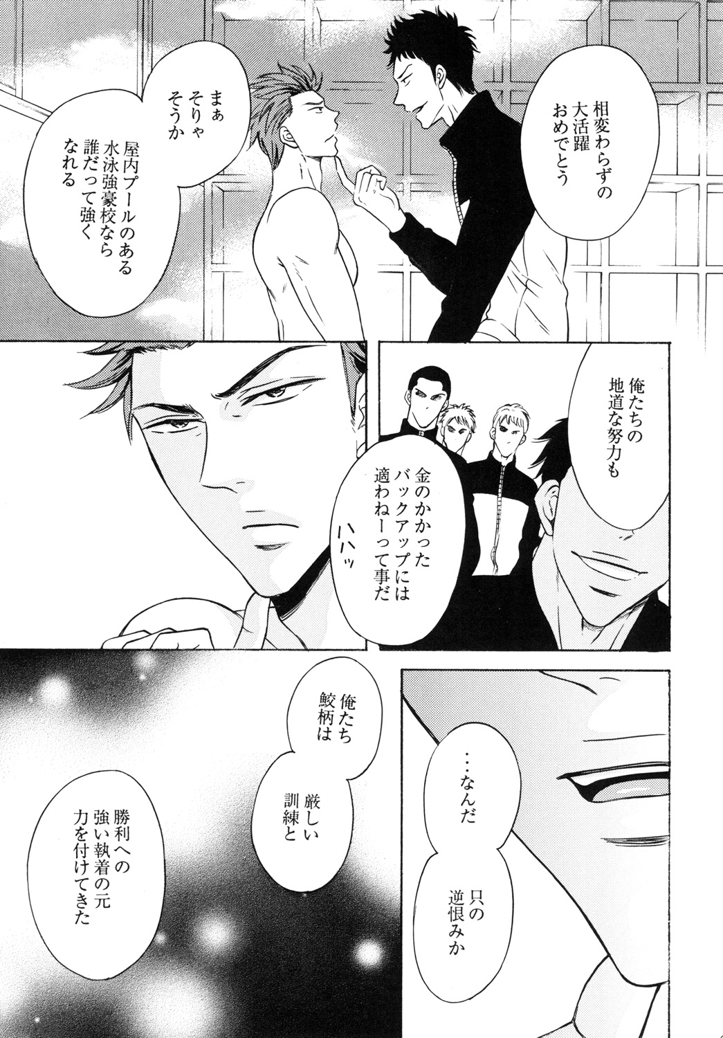 鮫塚学園ビッチぶちょう2