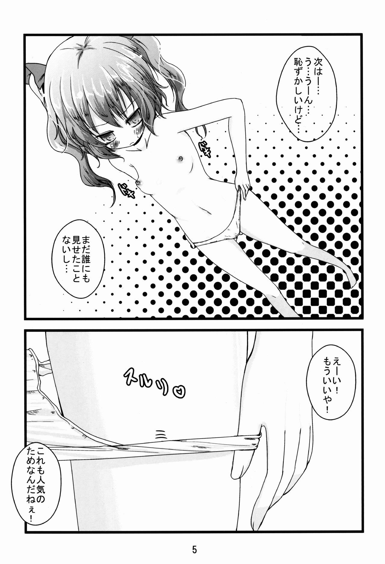 ドキハタ