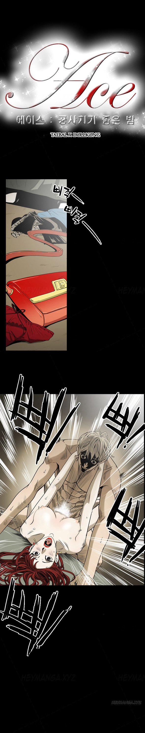 エースCh.1-12