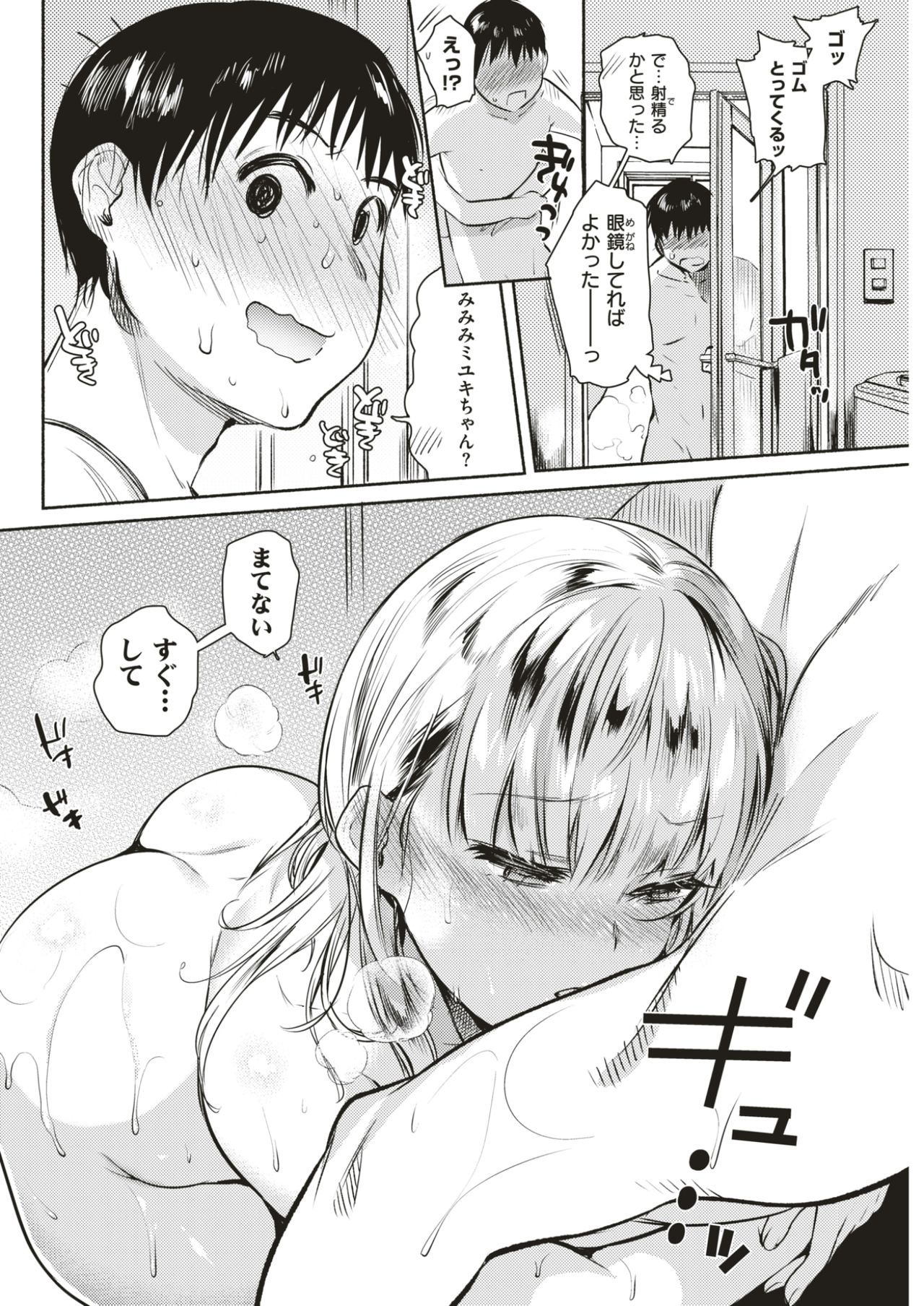 COMIC快楽2017-05