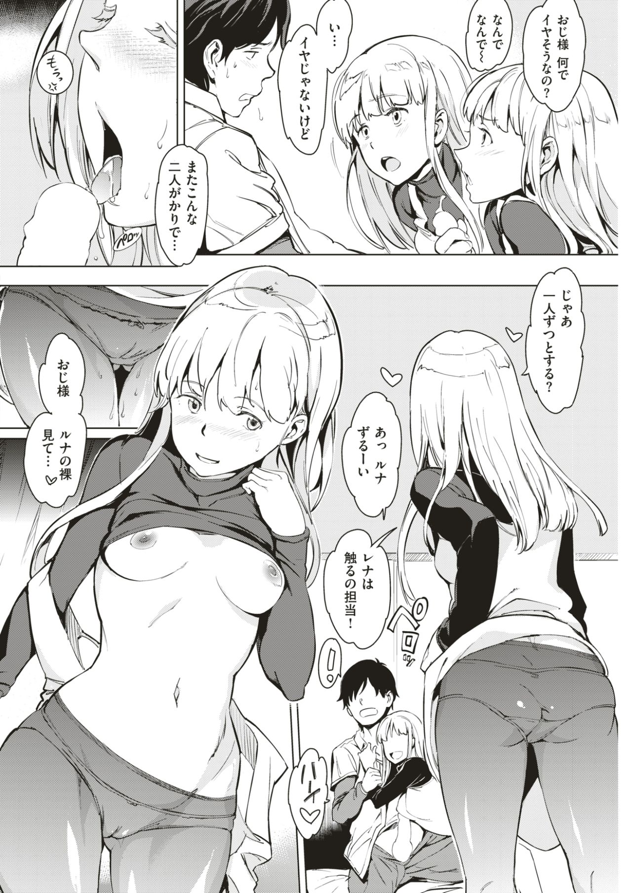 COMIC快楽2017-05