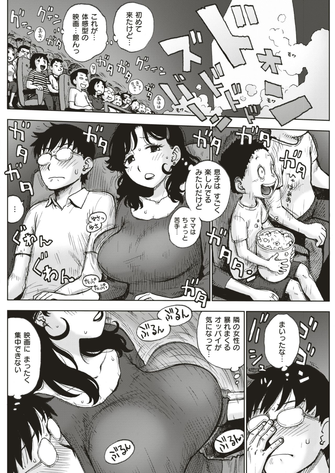 COMIC快楽2017-05