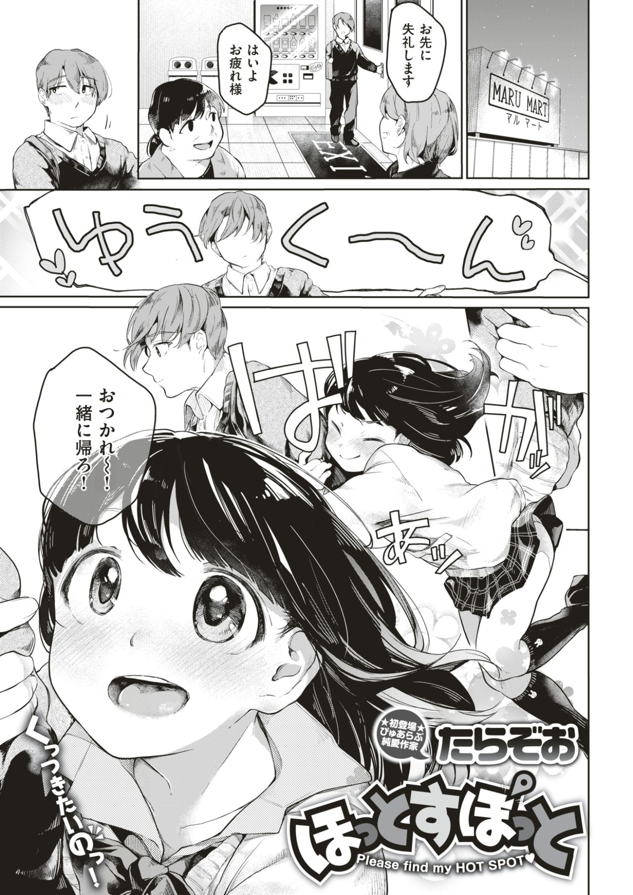 COMIC快楽2017-05
