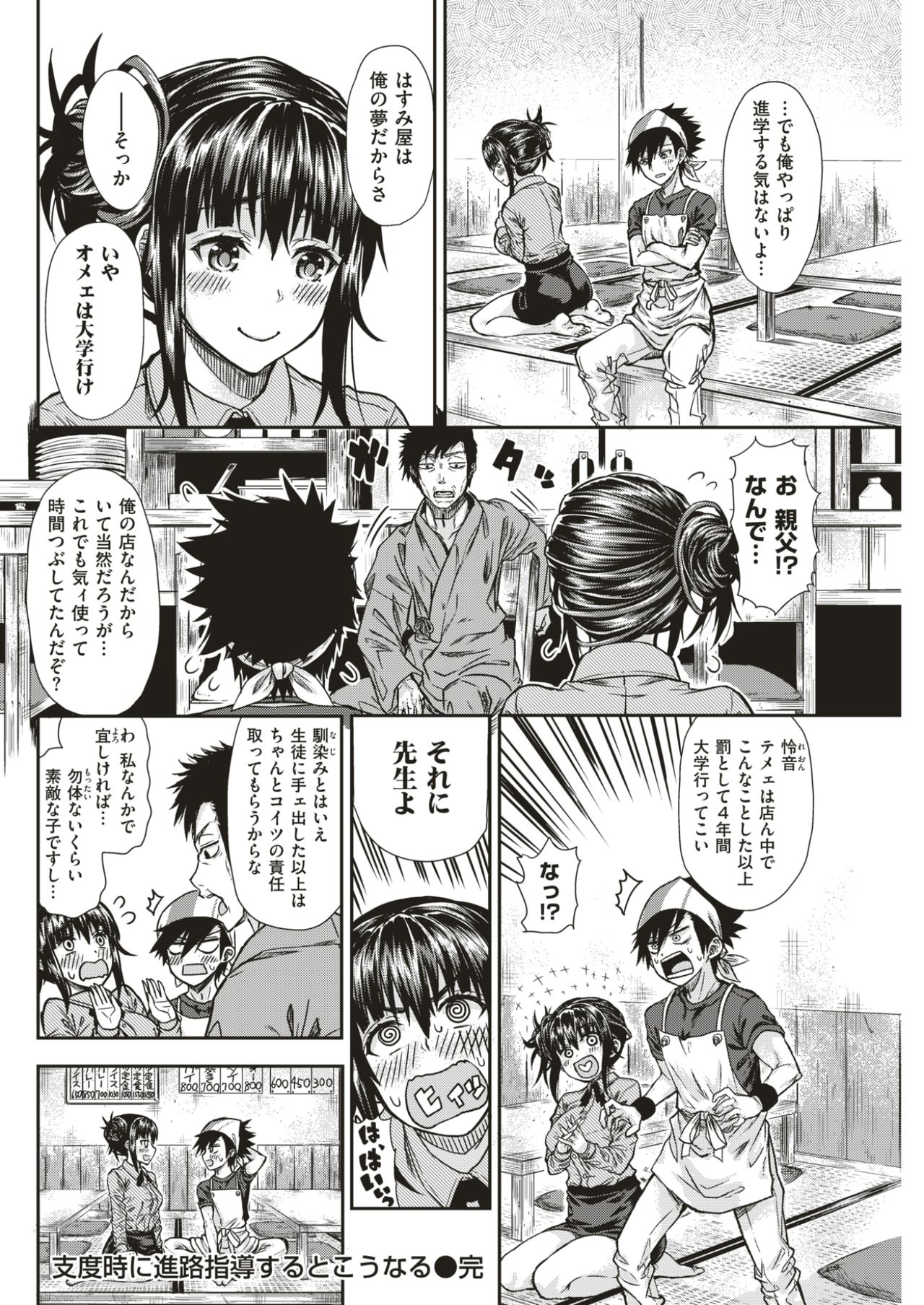 COMIC快楽2017-05