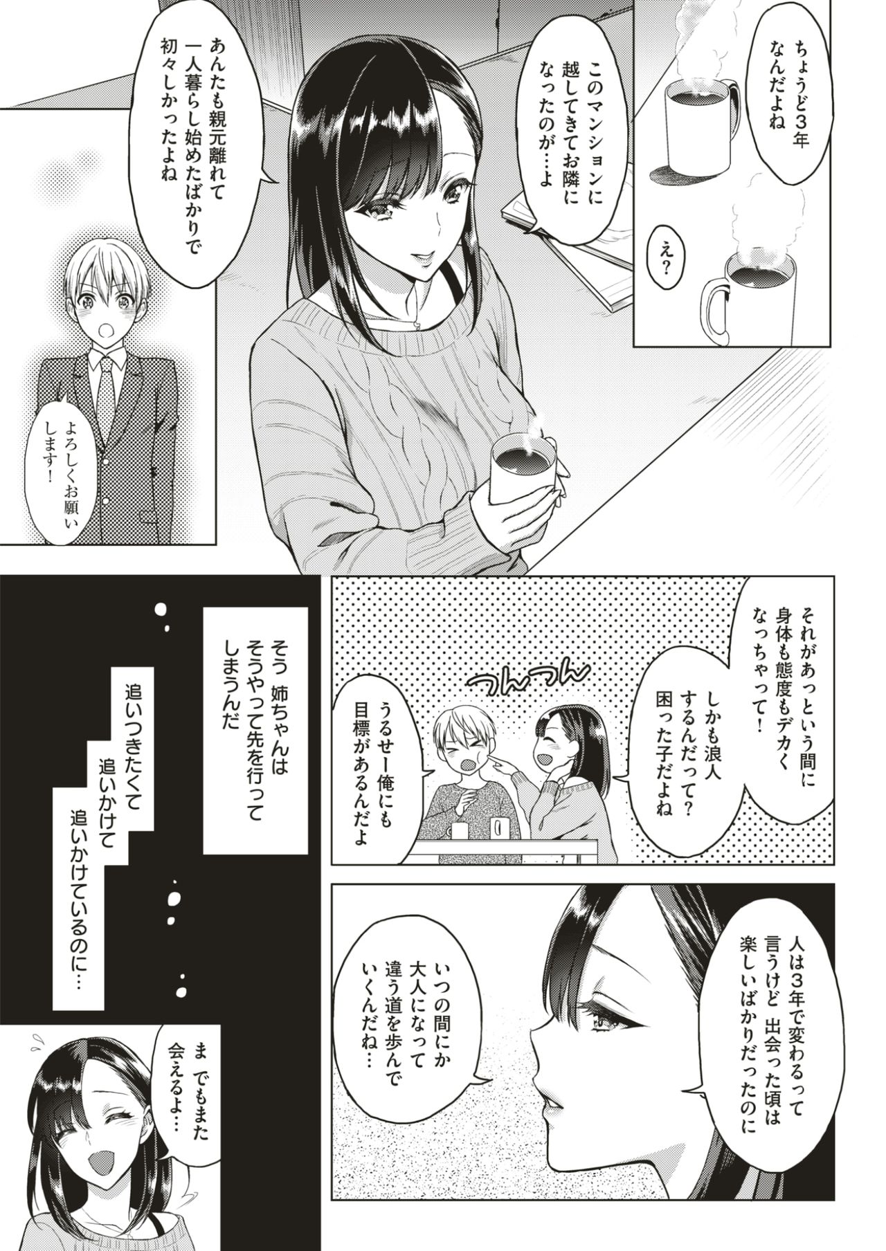 COMIC快楽2017-05