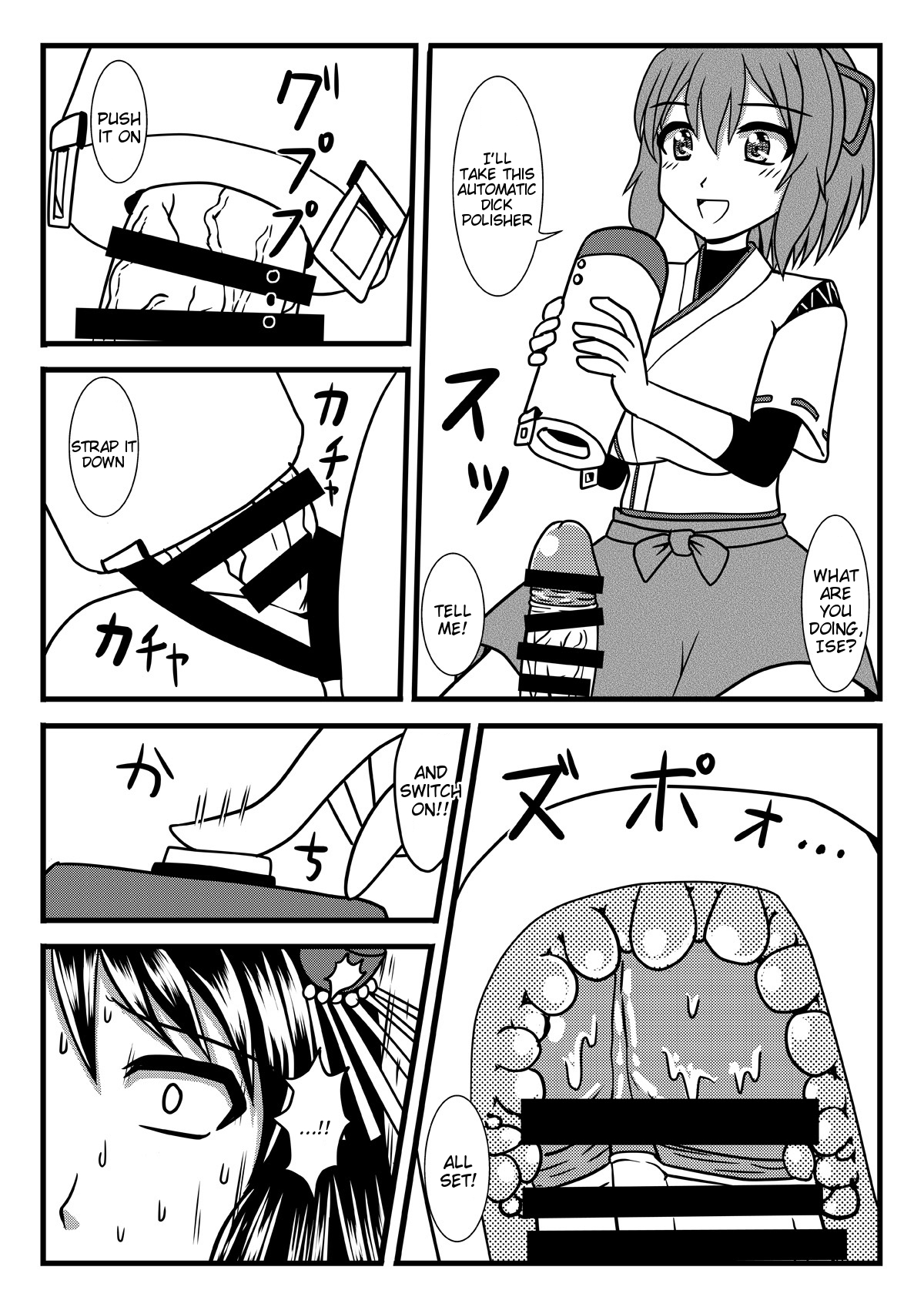 扶桑を磨いて輝かせる