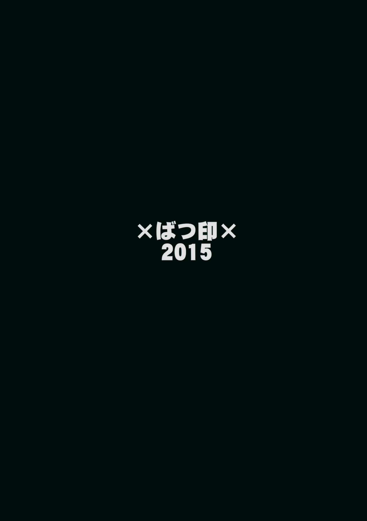 舞風ケッコンXカメ{ヘンノジン}