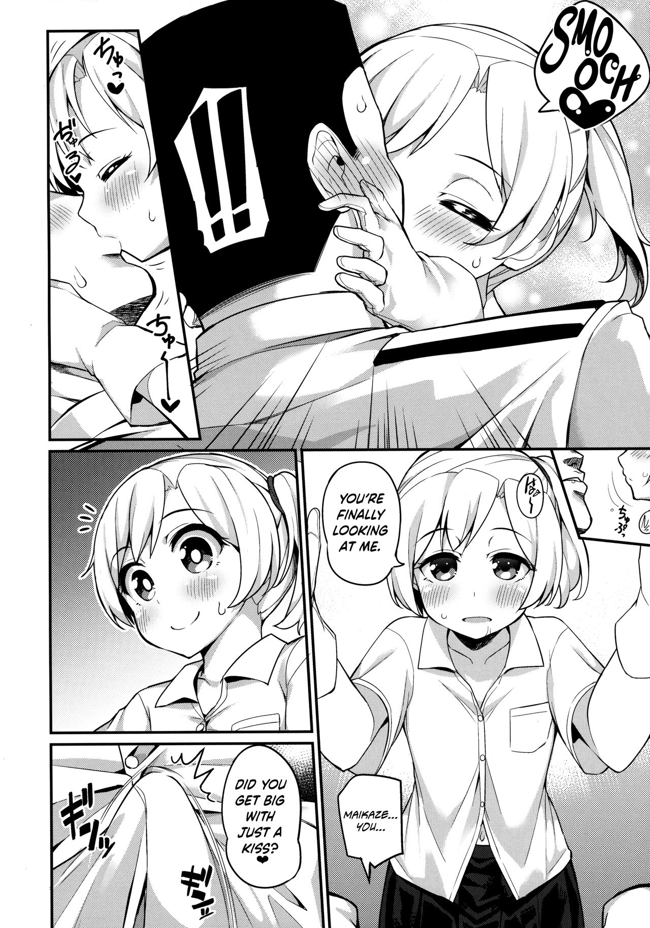舞風ケッコンXカメ{ヘンノジン}