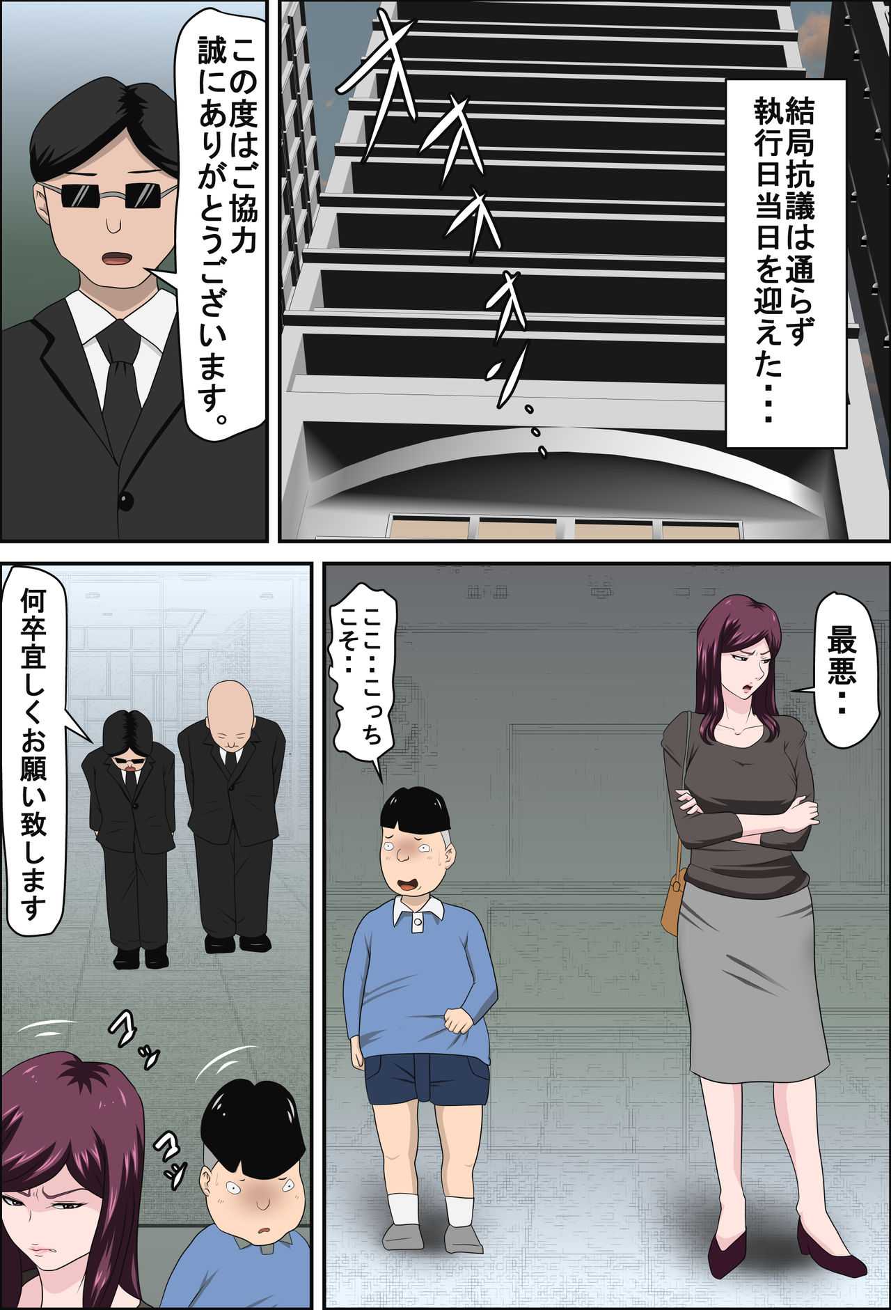 しょうしかおかいけつする堀津ができたけっか…2