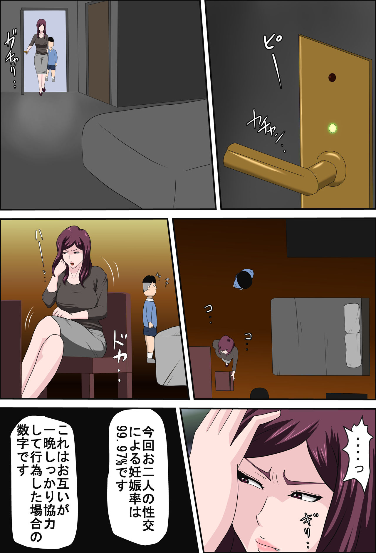 しょうしかおかいけつする堀津ができたけっか…2