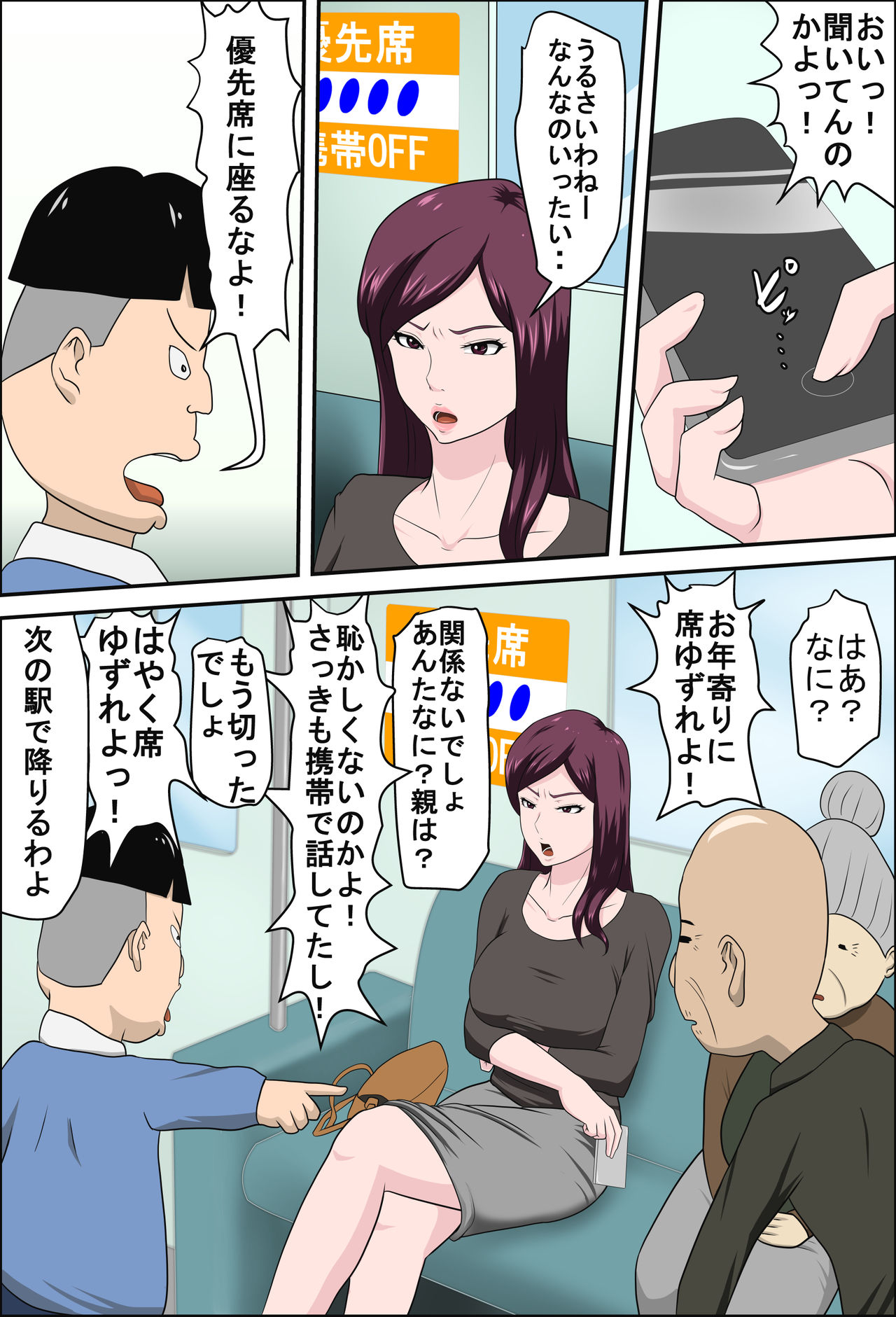 しょうしかおかいけつする堀津ができたけっか…2