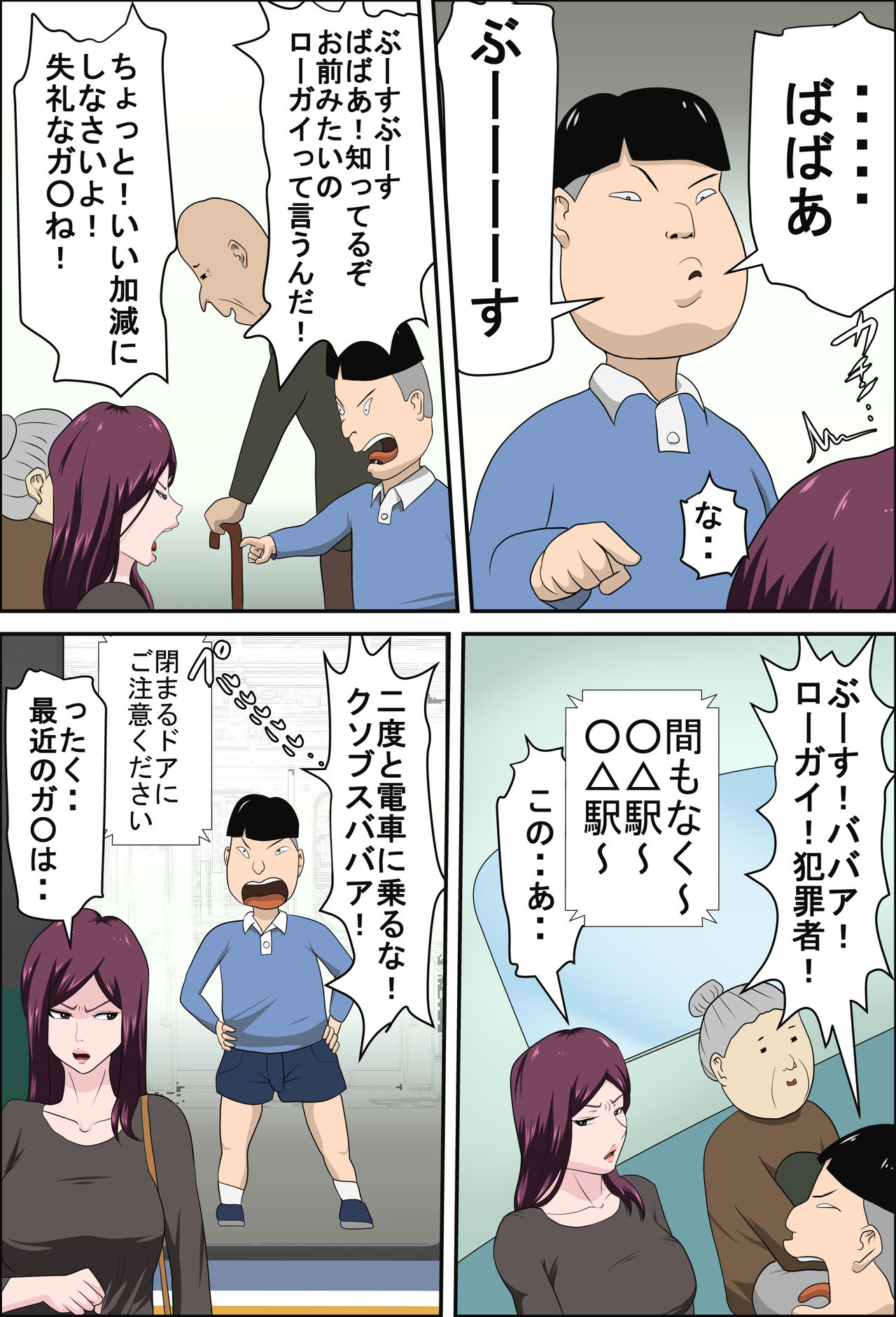 しょうしかおかいけつする堀津ができたけっか…2