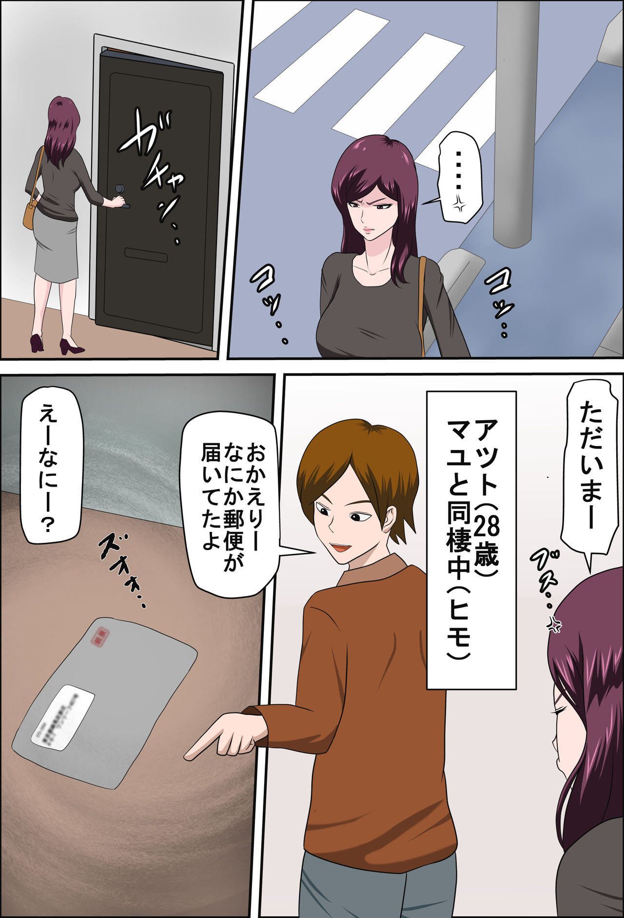 しょうしかおかいけつする堀津ができたけっか…2