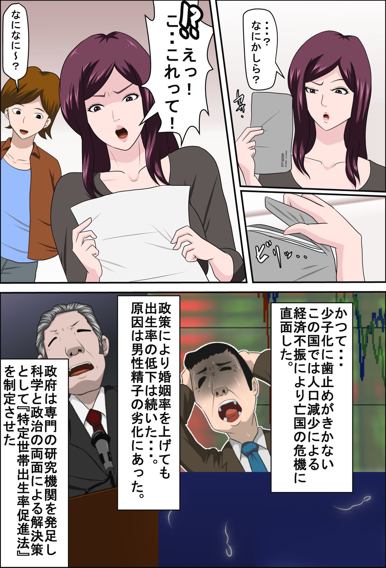 しょうしかおかいけつする堀津ができたけっか…2