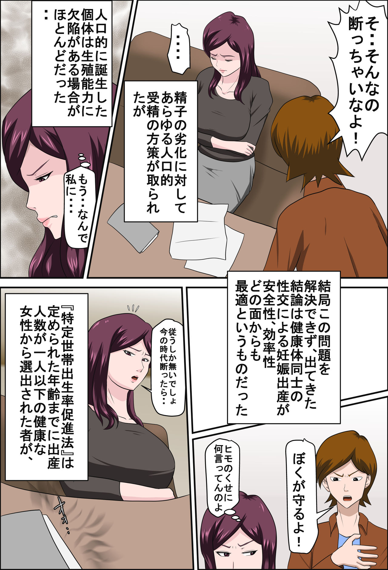 しょうしかおかいけつする堀津ができたけっか…2