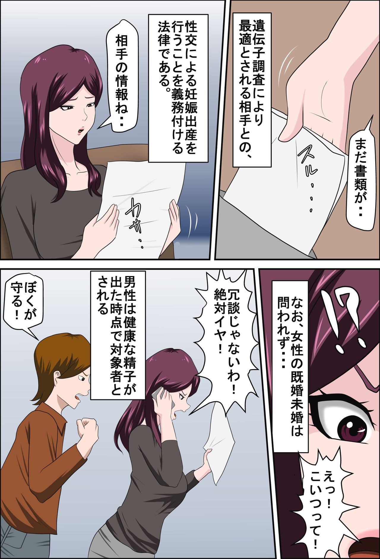 しょうしかおかいけつする堀津ができたけっか…2