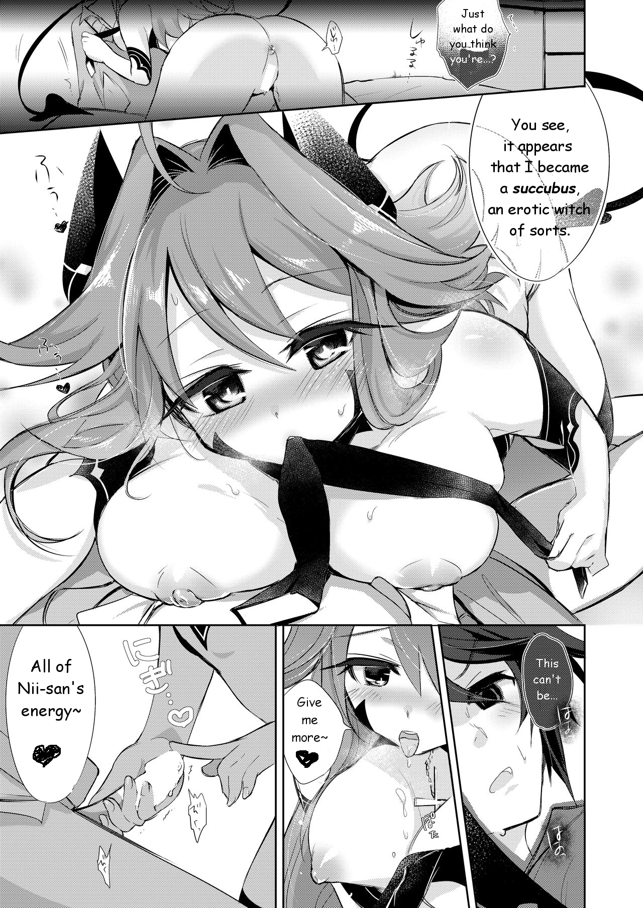 私はサキュバスですか？