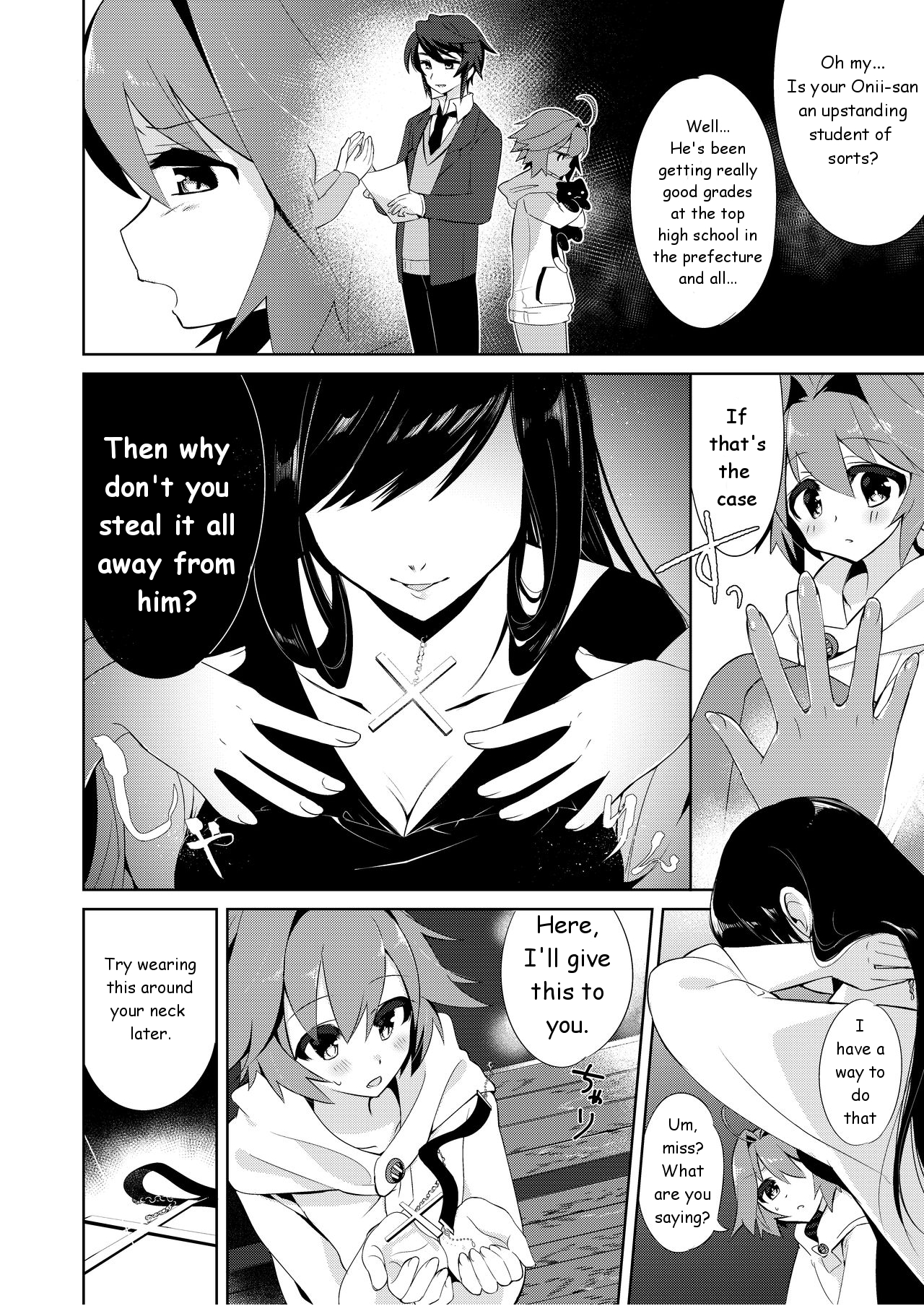 私はサキュバスですか？