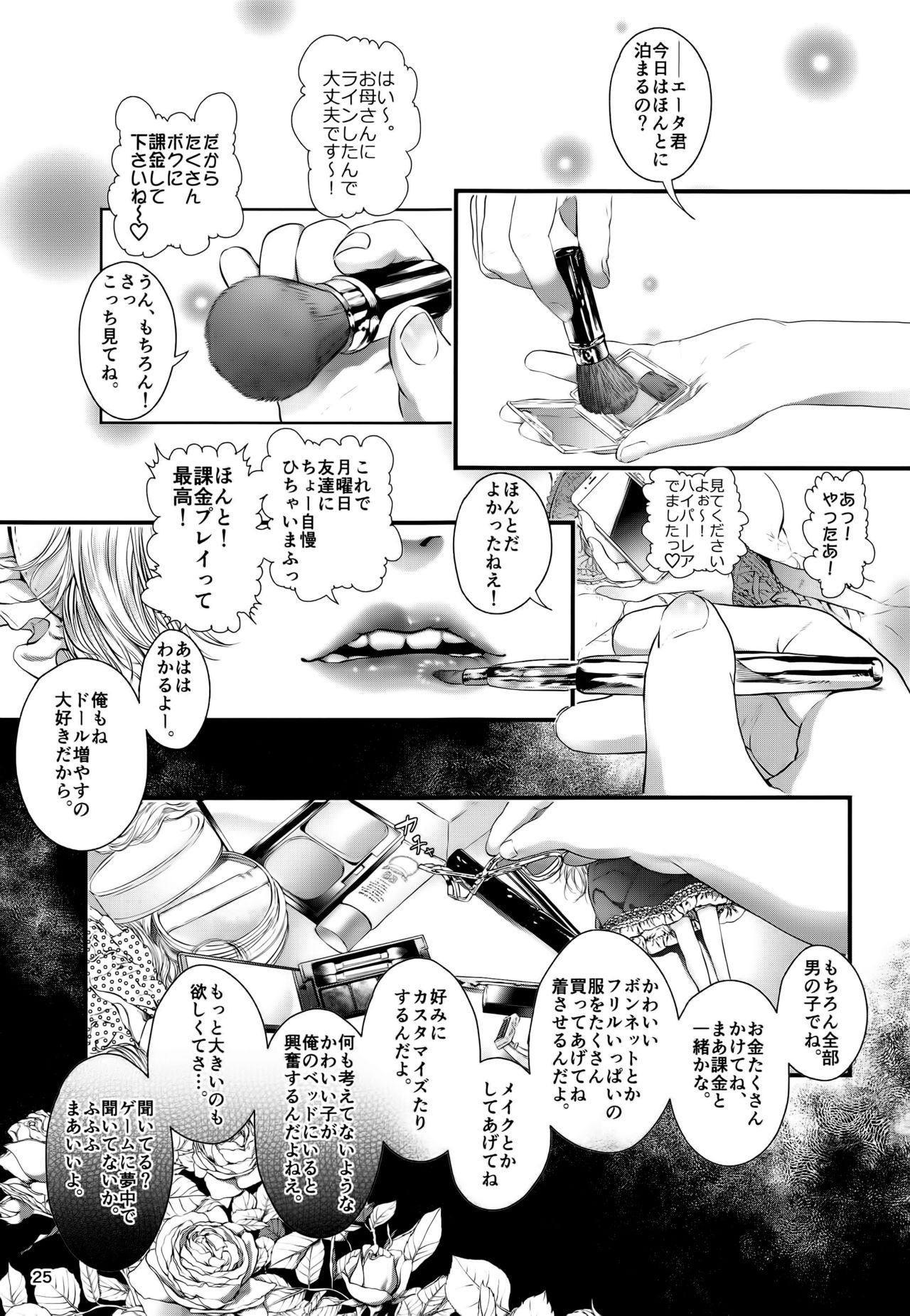 ぼくにかきんしてください！ゴシック・アンド・オカネがモラエルからってキチャッタ少年ボン