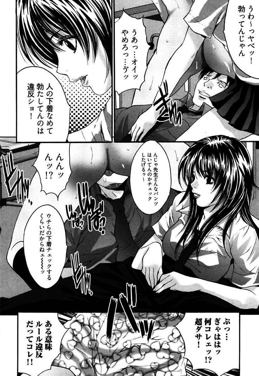 Eggu〜Chou Ero Gal Shijou Shugi〜