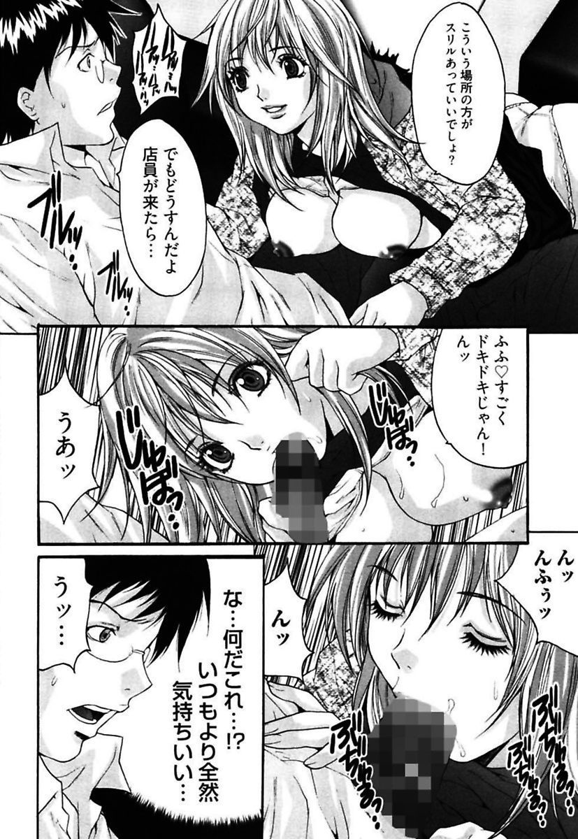 Eggu〜Chou Ero Gal Shijou Shugi〜