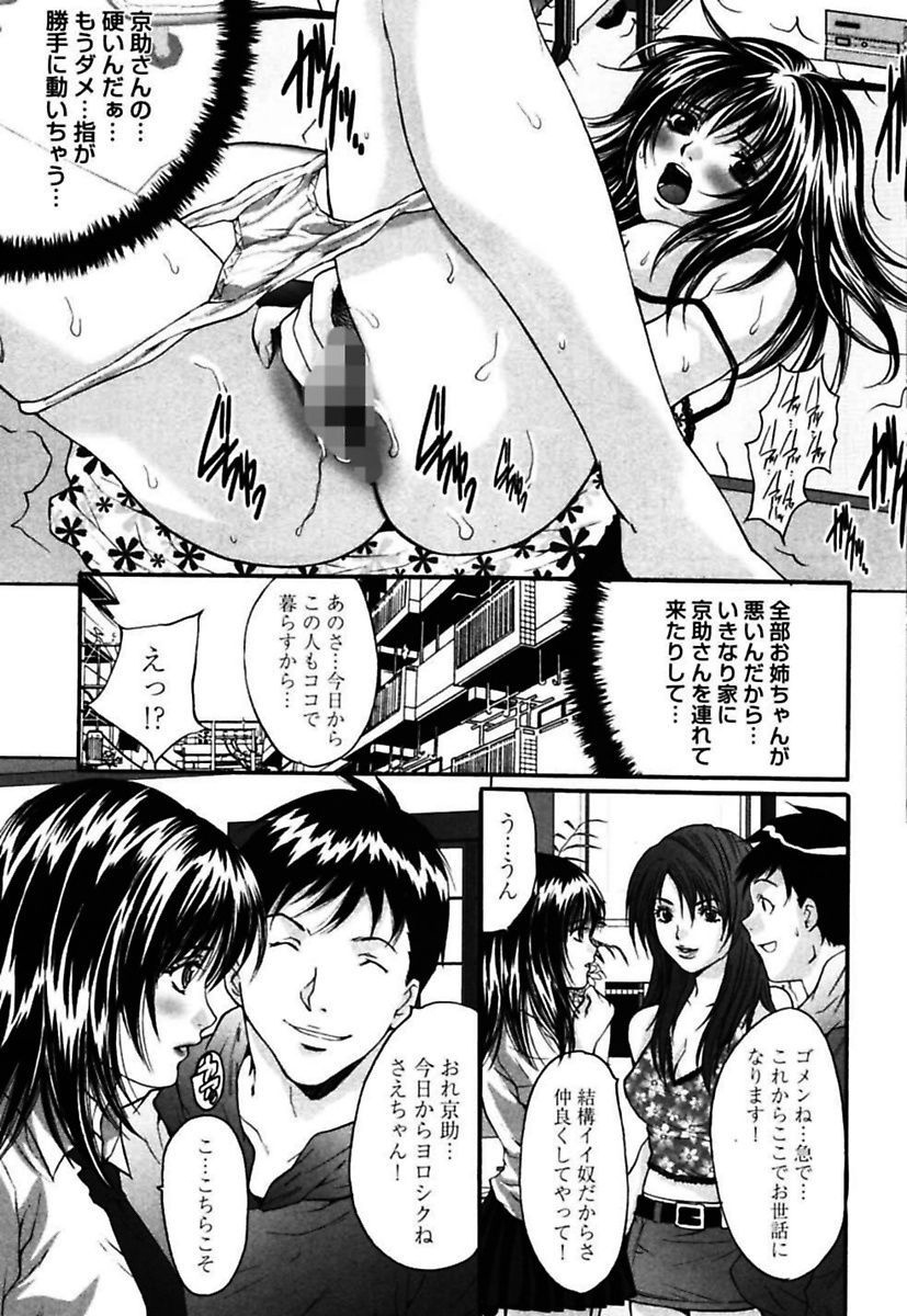 Eggu〜Chou Ero Gal Shijou Shugi〜