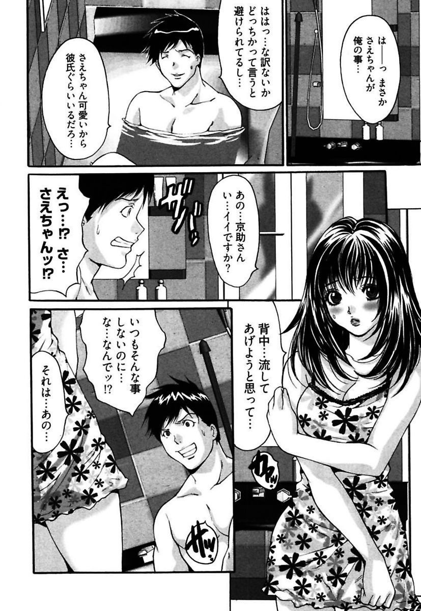 Eggu〜Chou Ero Gal Shijou Shugi〜