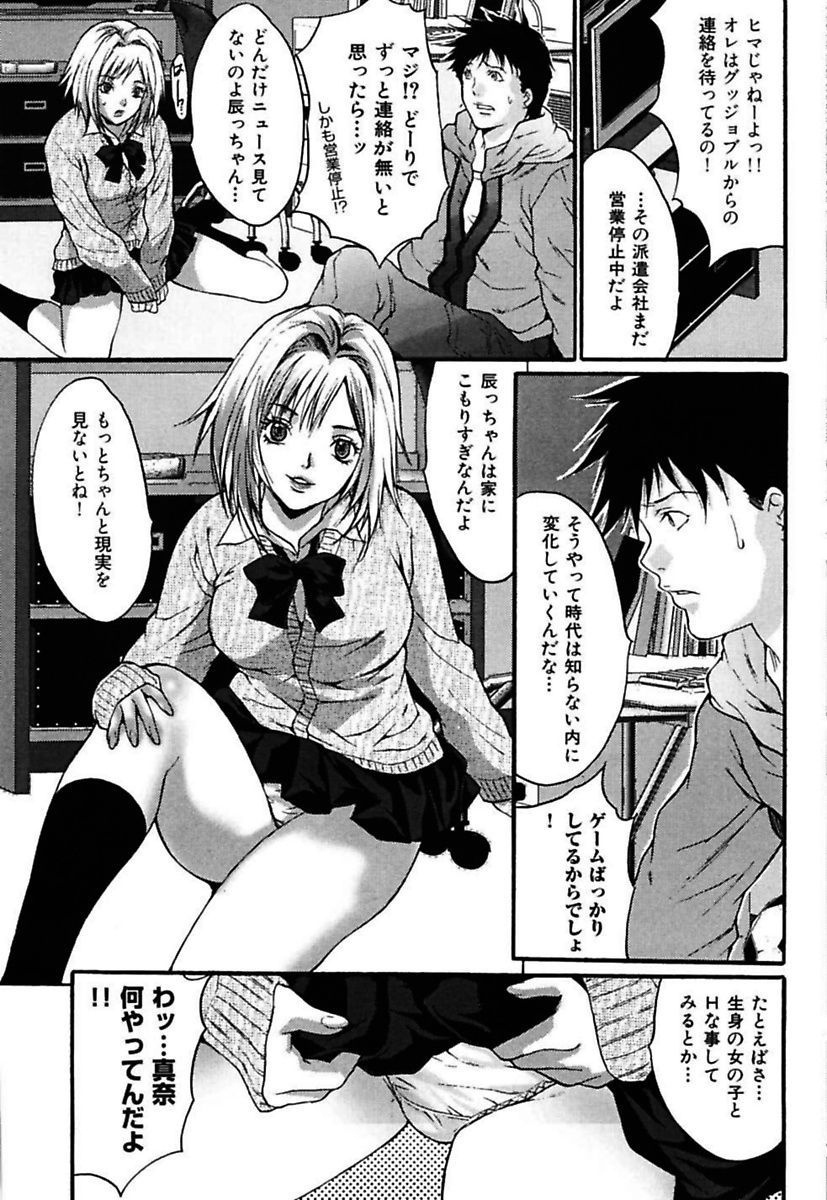 Eggu〜Chou Ero Gal Shijou Shugi〜