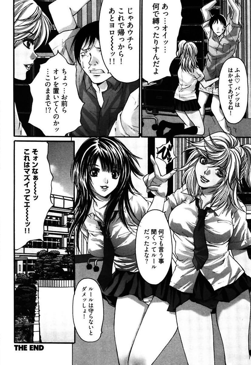Eggu〜Chou Ero Gal Shijou Shugi〜