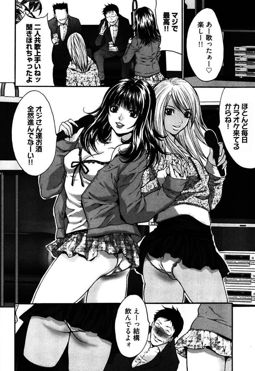 Eggu〜Chou Ero Gal Shijou Shugi〜