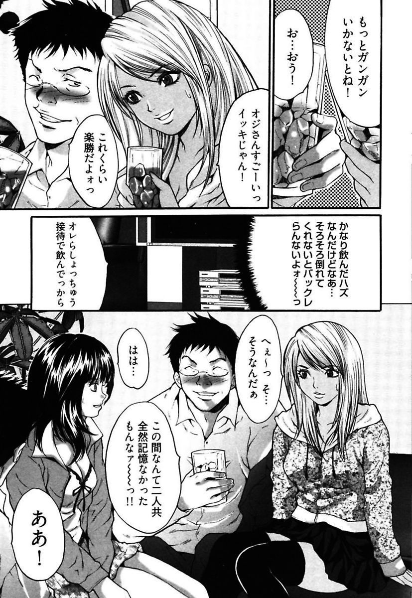 Eggu〜Chou Ero Gal Shijou Shugi〜