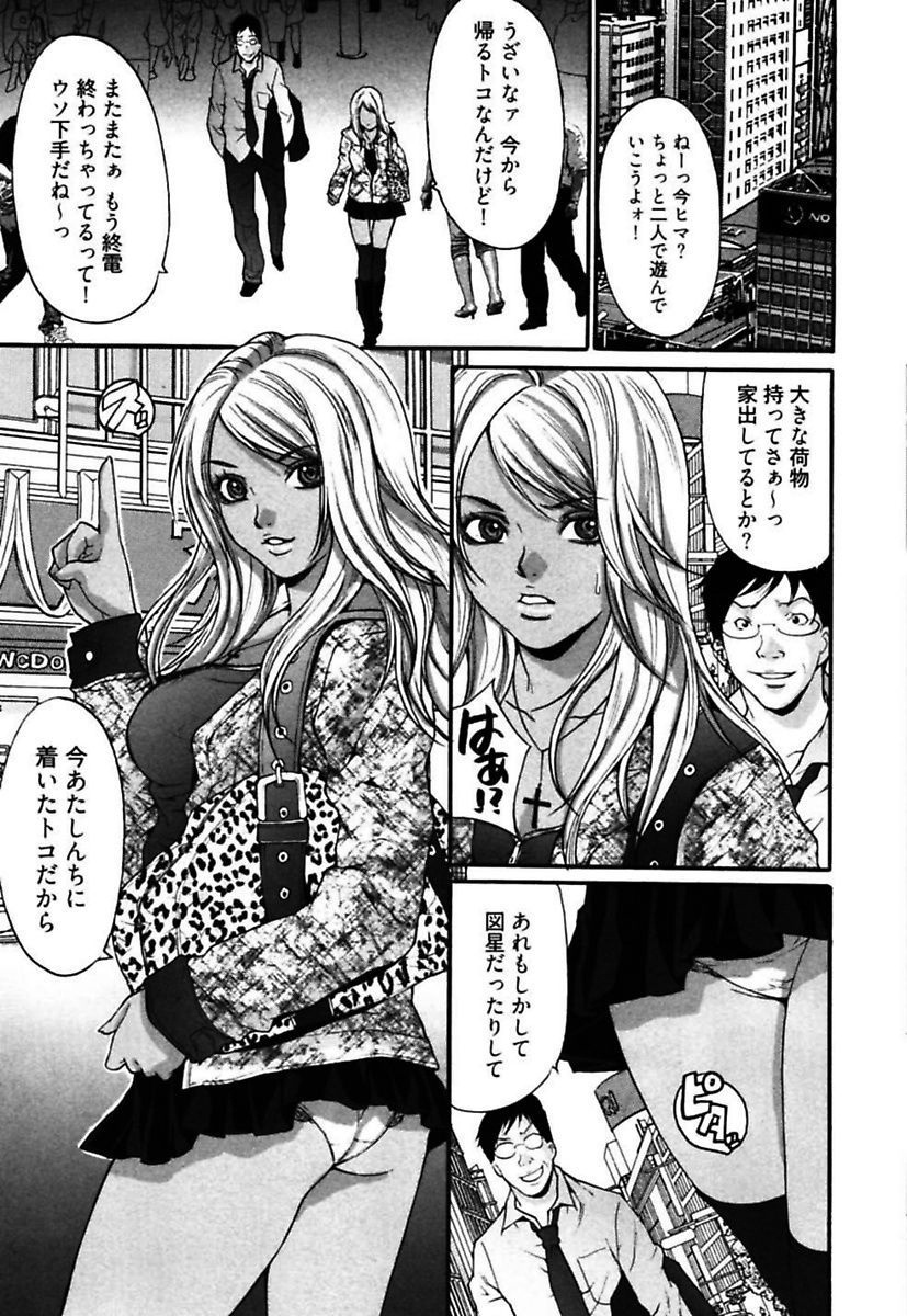 Eggu〜Chou Ero Gal Shijou Shugi〜