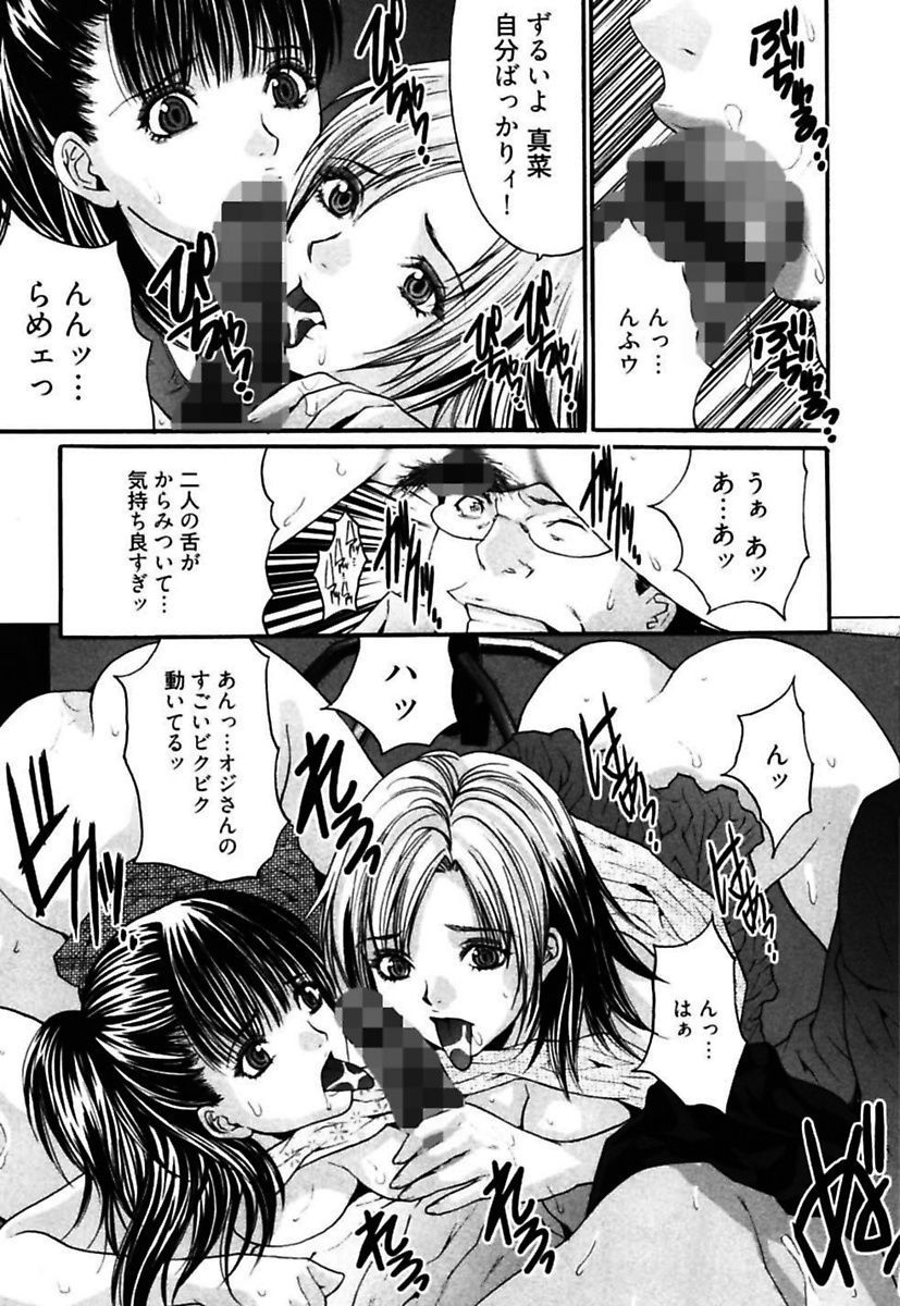 Eggu〜Chou Ero Gal Shijou Shugi〜