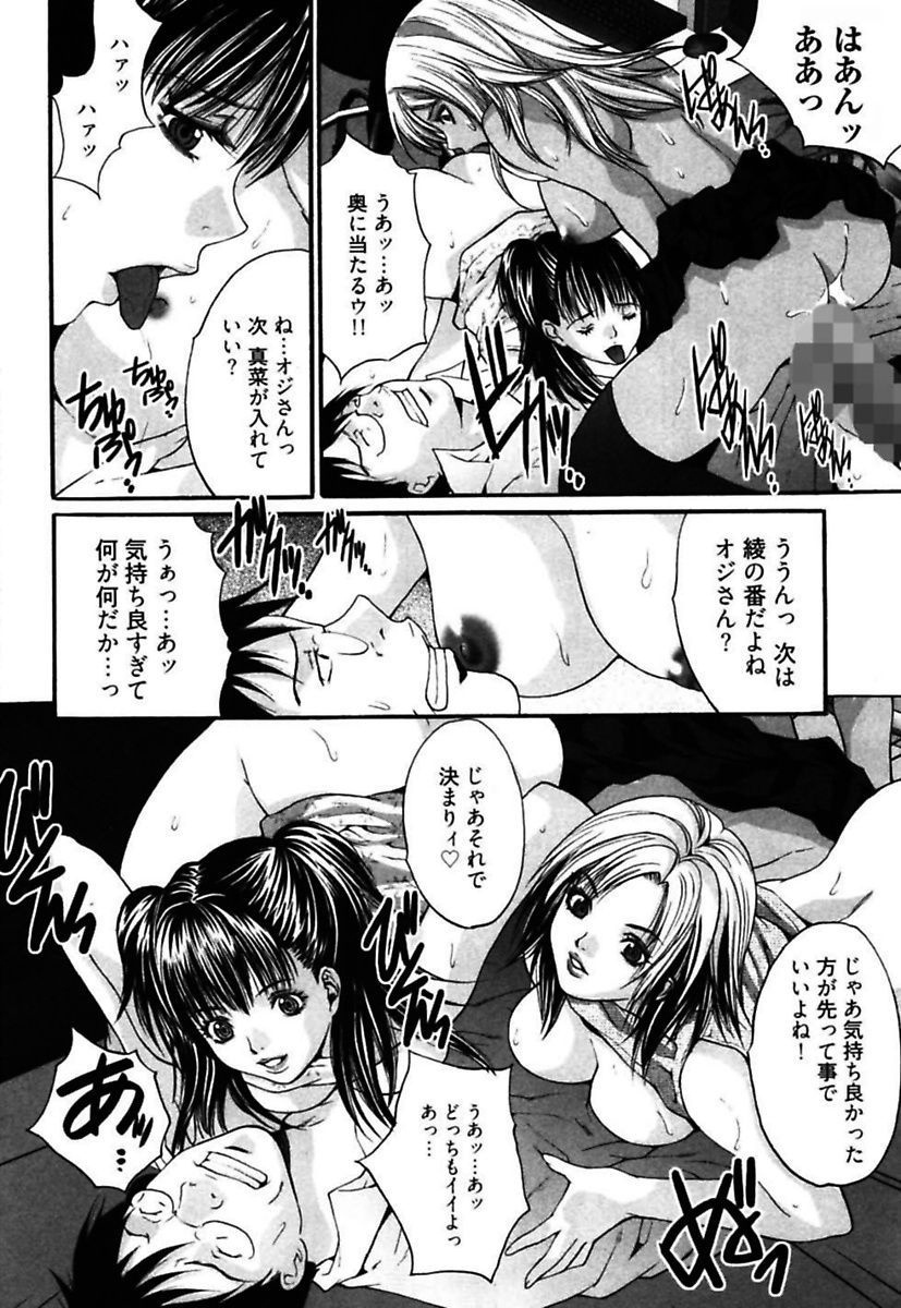 Eggu〜Chou Ero Gal Shijou Shugi〜